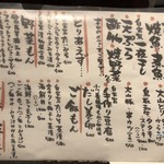 圭蔵 - メニュー