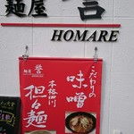 Menya Homare - 