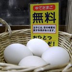 白樺山荘 - 無料のゆで卵