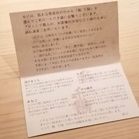 鮨 千陽 - 