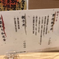 焼き鳥 平良 - 