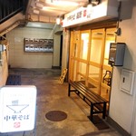 中華そば 高野 - 店舗外観