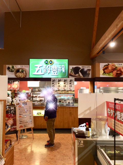 五穀豊穣 - 仙台市太白区その他（おにぎり）の写真