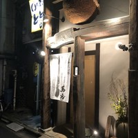 鳥恵 上野広小路店 - 