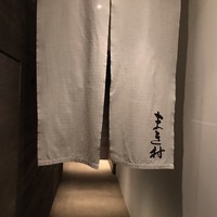 まき村 - 