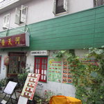 普天河 - ファサード　南側から