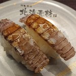 Kaitenzushi Hokkaisozai Kishiwadaten - 