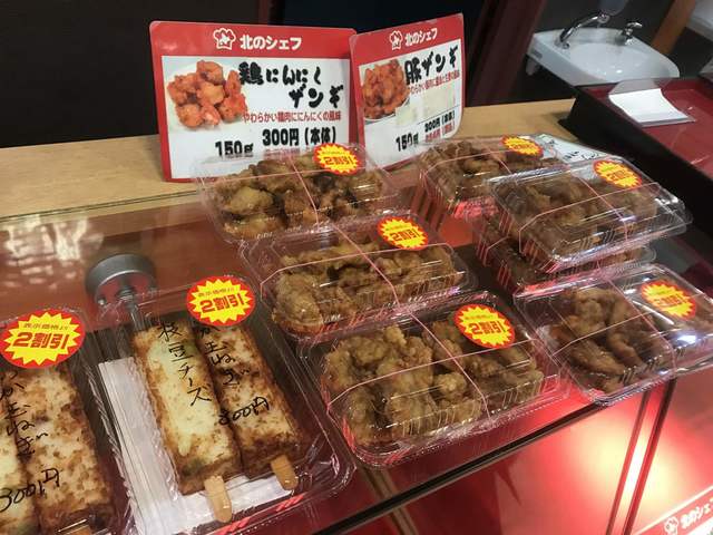 北のシェフ 北広島市その他 肉まん 中華まん 食べログ