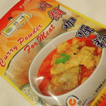 MARKET PLACE - 肉類カレー粉