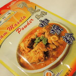 MARKET PLACE - 印度風味カレー粉