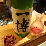 高辻 かもくら - 一博