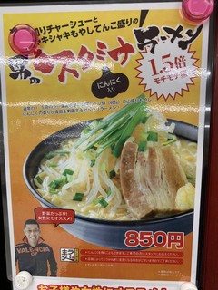 h Kyuushuu Chikuhou Ramen Yamagoya - 