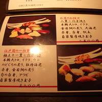 築地青空三代目 本店 - 