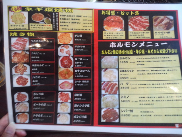 昭島駅前にある焼肉老舗 べこ六さん By 浦島太郎 焼肉べこ六 昭島店 ベコロク 昭島 焼肉 食べログ