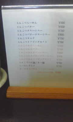 らーめん まるや name=