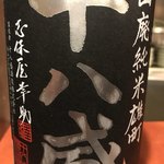 酒肴 大阪まんぷく堂 - 