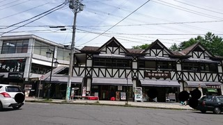 軽井沢キッチン - 旧軽井沢駅舎