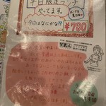 普通の食堂いわま - 