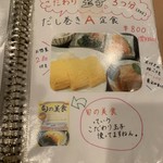 普通の食堂いわま - 