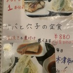 普通の食堂いわま - 