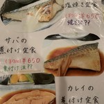 普通の食堂いわま - 