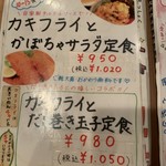 普通の食堂いわま - 