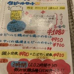 普通の食堂いわま - 