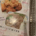 普通の食堂いわま - 