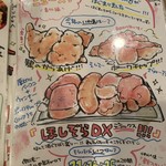 普通の食堂いわま - 