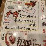 普通の食堂いわま - 