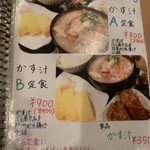 普通の食堂いわま - 