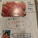 普通の食堂いわま - 