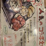 普通の食堂いわま - 