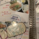 普通の食堂いわま - 