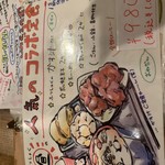 普通の食堂いわま - 