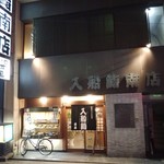 入船鮨 - 駅から徒歩3分です