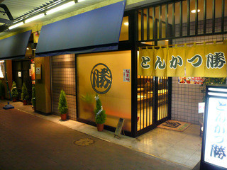 横須賀の夜デートは優雅にディナーを おすすめのお店8選 食べログまとめ