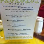 シャングリラ - 2011-09-30　ランチのカレー選択メニュー