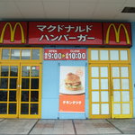 マクドナルド - 