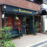 前世喫茶 カフェ ローデストン - 