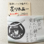 ビストロ ゴキゲン鳥 - メニュー