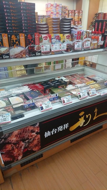 牛タン利久のお土産 国見sa上り 福島県伊達郡国見町 By 讃岐そば 国見サービスエリア 上り線 テイクアウトコーナー 貝田 その他 食べログ 牛タン利久のお土産 国見sa上り 福島県伊達郡国見町 By 讃岐そば 国見サービスエリア 上り線 テイクアウトコーナー 貝田 その他 食べログ