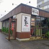 富山豚食堂 かつたま