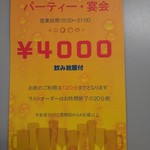 カレーの店 ガン爺 - 