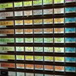 カレーの店 ガン爺 - 