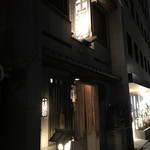 丸太町十二段家 - 