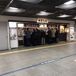 玄海うどん - 