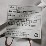 メゾンカイザー - 食パン原料