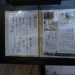 和食嘉肴 うす井 - 