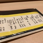 和食嘉肴 うす井 - 